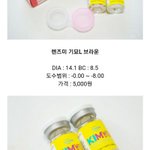 [댓글부탁해] 얘들아 렌즈
