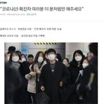 [모두드루와] 코로나19 확진자 <b>대응</b> 메뉴얼