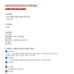 천안시 코로나 [58번 확진자] 이동 경로 <b>안내</b>