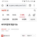 [방탄소년단] ⬇️조방)싸가지 없게...여기서봐+<b>댓</b>