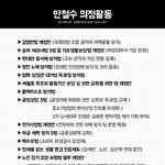 [드루와] <b>안철수</b> 괜찮지 않아?