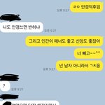 [댓글부탁해] 친구 남친이 나한테 자꾸 이렇게 말하는데