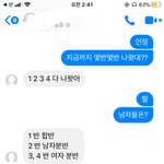 아니 우리학교 <b>반</b> <b>이</b>따구로 되는데