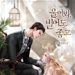 [드루와] 재혼<b>황후</b>보다 재밌는 웹소설 추천함