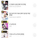 <b>BL</b> 웹툰 뭐 봐? 추천 ㄱ