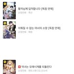 카카오페이지 어공주 비슷한 웹툰 좀...