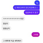 전남친이랑 연락하는데 <b>이</b> 분위기 <b>모임</b>ㅋㅋ