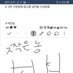 꼬추짤 <b>원본</b> 이거 아님?