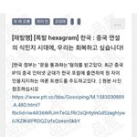 [여론조작] 중국은 이미 여론몰이를 인정하고있었다.+추가