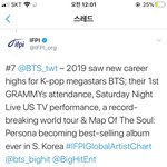방탄 <b>IFPI</b> 글로벌 아티스트