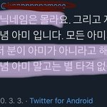 ?? : 닉네임은 모르지만 아미라구요