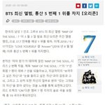 [모두드루와] 와 방탄 한국어 앨범으로 <b>오리콘</b> 1위