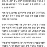 [19] 홍대: 응 싸강 <b>출석</b>인정안해