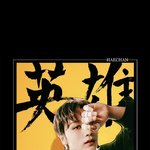 [<b>NCT</b>] 슴 티저 노란기 좀 빼지