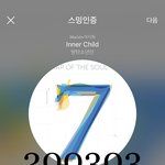[방탄소년단] 애들 알티했당 헝엉엉허유ㅜㅜㅠㅠ