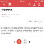 [방탄소년단] <b>밑밑</b> “우리 엔터톡” 여기서 봐(+댓+댓추가)