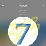 [방탄소년단] 이번성적 상세한 기사