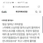 (유머/귀<b>염주</b>의)동자승썰 기억해? 롯데리아 광고 패러디 나옴ㅋㅋ