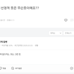 [개깊은빡침] <b>성정</b>적 네이버에 질문 답변온거 캡처한거 올린거다 ㅋㅋ