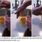 <b>껍질</b> 쉽게 벗기는 팁