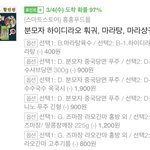 마라탕 <b>소비</b>하지 말자길래