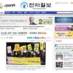 [EXO] <b>신천지</b> 신문에 선거광고낸 대통령후보