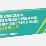 다비치안경, 10대를 위한 7일 착용 렌즈 '<b>텐션</b>' 출시