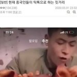 중국에서 코로나를 한국탓으로 돌리려고 하는짓