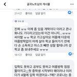 <b>개학</b> 2주 연기 페북 반응