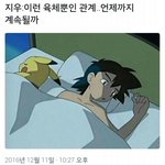 [댓글부탁해] 남자로 태어나서 게이 될거임