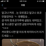 이거 해먹어바 <b>존맛</b>
