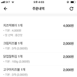 내 손이 저절로 <b>신전</b>떡볶이를 시키고 말았다