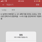 <b>전학</b>가는데 ㅈ댓다고 걱정된다 쓴 쓰니야