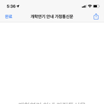 [댓글부탁해] 아이폰 <b>파일</b> 어떻게 열어?̊̈?