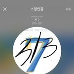 [방탄소년단] 습으스 <b>자제</b>해라