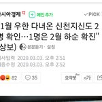 [19] 코로나 문재인탓이란 애들 뇌없음?