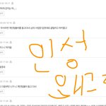 [댓글부탁해] 야 댓글 왜이럼? ㅈㄴ 어이없어