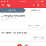 뭐야 추천해달랫<b>더니</b> 추천 누른거임??