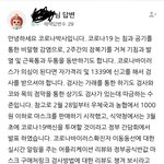 지식인에 이제 코로나 <b>박사</b>도 있음