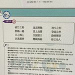 [드루와] 수특잇자나 <b>한문</b>