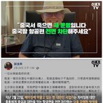 [소름실화] "중국서 죽으면 제 운명입니다"...대만 울린 <b>사업가</b>