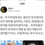 트위터 이런년들 진짜 개빡침