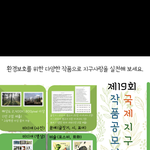 환경보호에 앞장서는 가장쉬운 발걸음