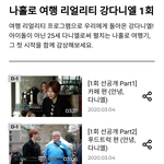 [강다니엘] 안녕다니엘 <b>Ep</b>.01 단독선공개