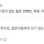 [모두드루와] 아이돌뜻 모르냐 너네