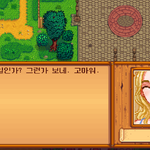 [댓글부탁해] 스타듀밸리 하는 판녀잇음?