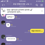 [댓글부탁해] 아 초딩 <b>오픈</b>채팅 개욱김ㅋㅋㅌ