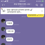 [댓글부탁해] 아니 아까 초딩 옾챗 들어간앤데 ㅡㅡ