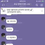 [댓글부탁해] 아 초딩연애방 옾챗에서 <b>반모</b>했다고 강퇴당험