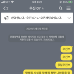 [댓글부탁해] 초딩옾챗 남자애 찾음